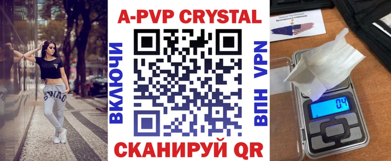 Альфа ПВП VHQ где купить наркотик Ярославль